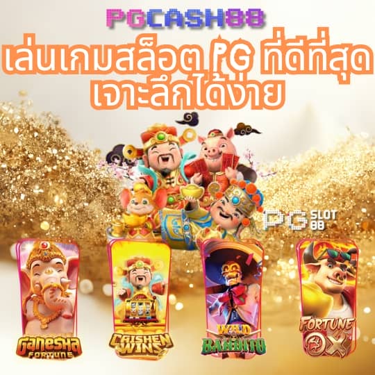 อั่งเปาสล็อต