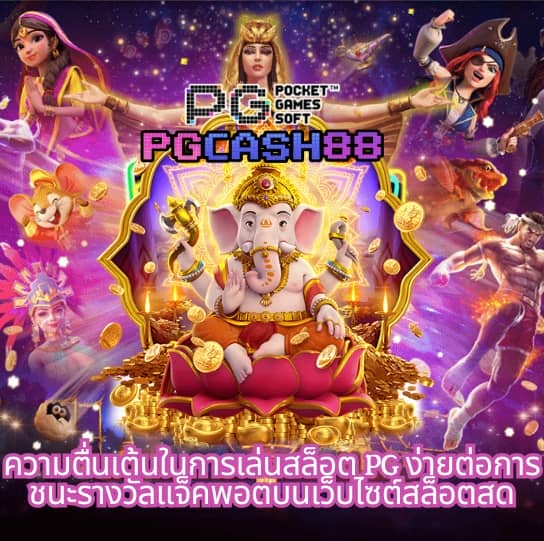 อั่งเปาสล็อต
